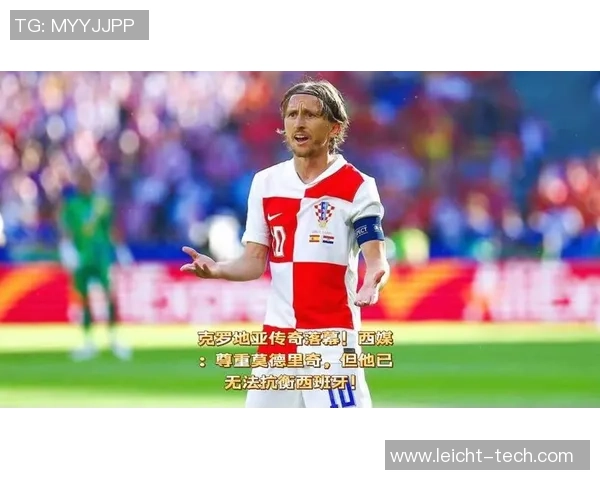 克罗地亚足球历届传奇球星回顾与影响力分析