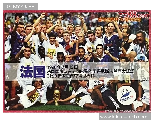 世界杯足球7号球星历史回顾与传奇故事解析 世界杯足球7号球星历史回顾与传奇故事解析